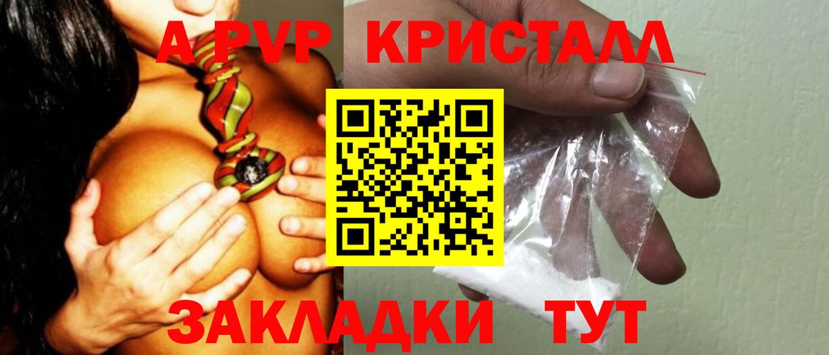 А ПВП Crystall  А ПВП  Alpha PVP СК  Свободный  Alpha-PVP СК  Вход с VPN 