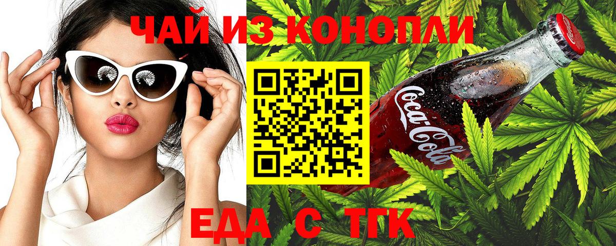 Свободный  Canna-Cookies конопля  Вход с VPN 