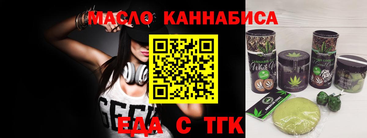 Cannafood конопля Свободный