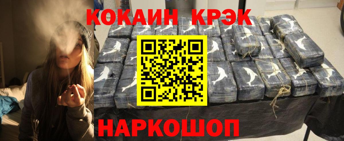 Свободный  Кокаин VHQ  КОКАИН Перу  КОКАИН  Вход с VPN 