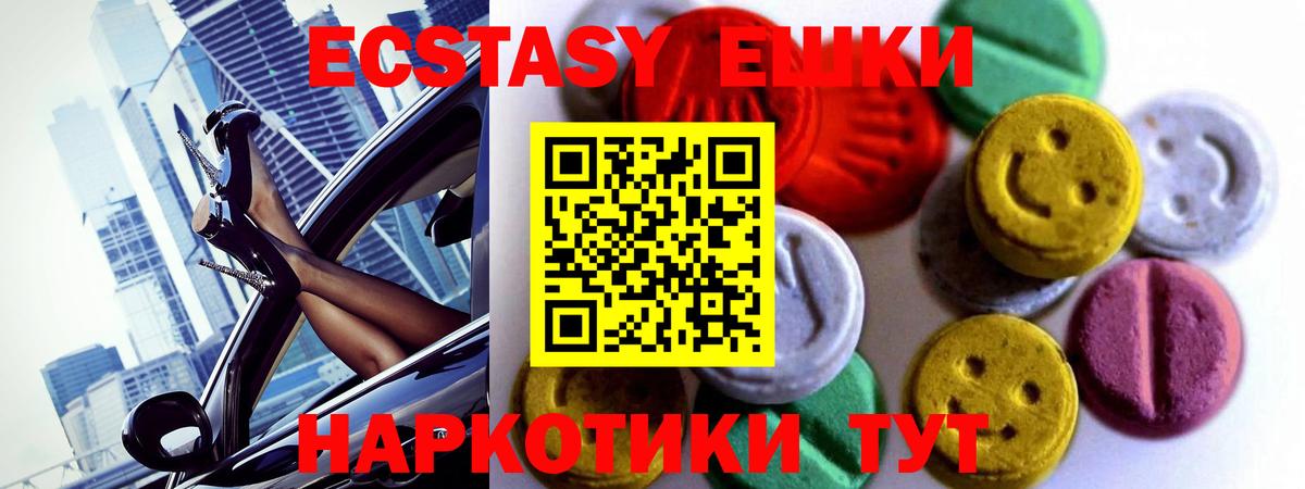 Ecstasy 280мг Свободный