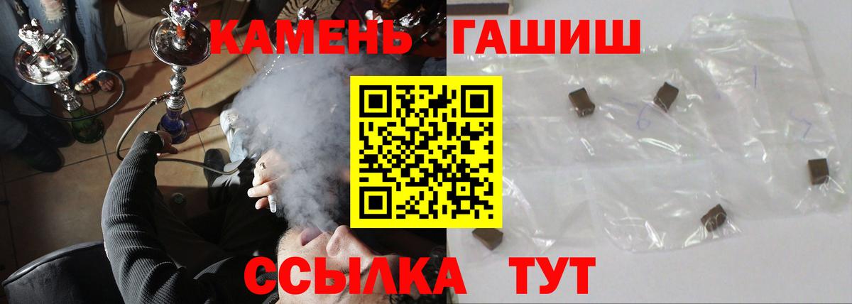 Свободный  ГАШИШ hashish  Гашиш  Вход с VPN  Гашиш VHQ 