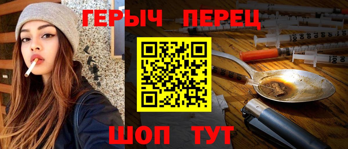 Героин белый Свободный