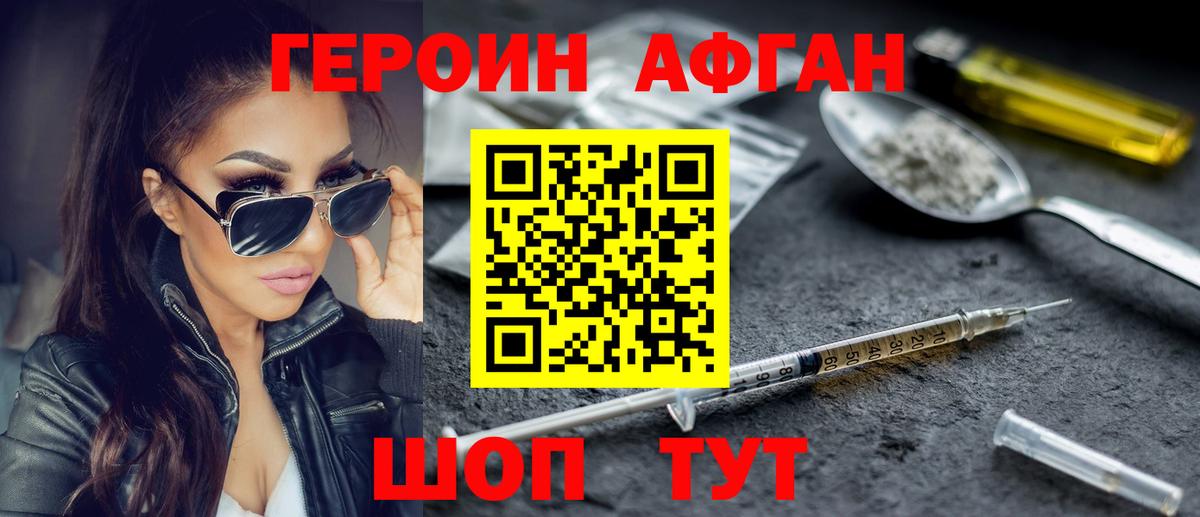 Свободный  Героин VHQ  Вход с VPN 