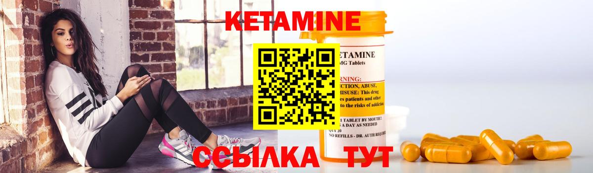 Кетамин ketamine Свободный