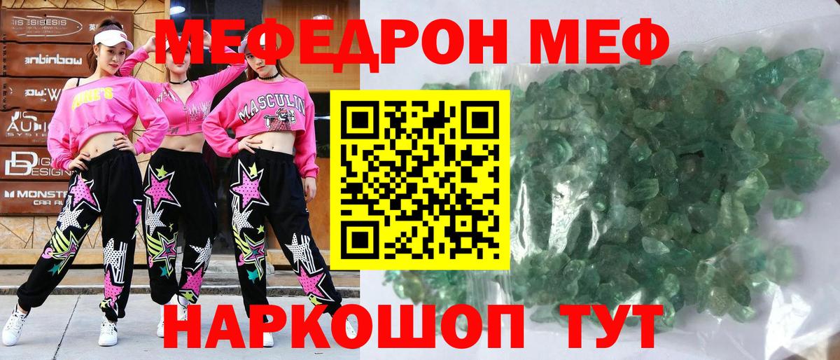 Свободный  Мефедрон mephedrone  Мефедрон  Мефедрон мяу мяу  Вход с VPN 