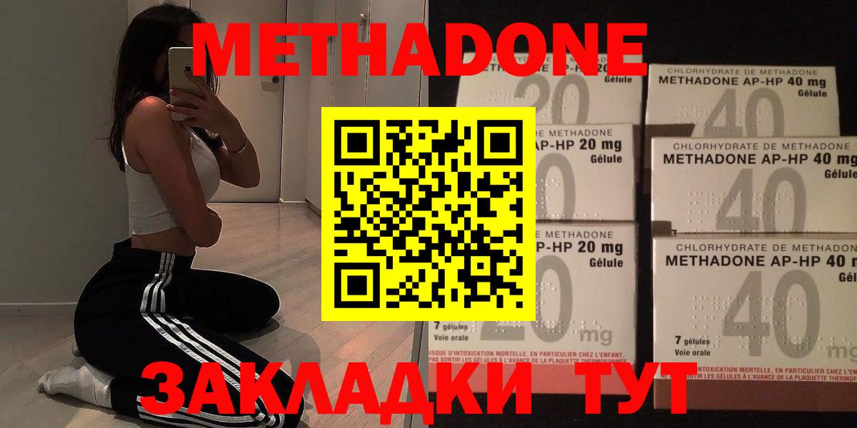 Свободный  Метадон кристалл  МЕТАДОН кристалл  mega ссылки  Вход с VPN 