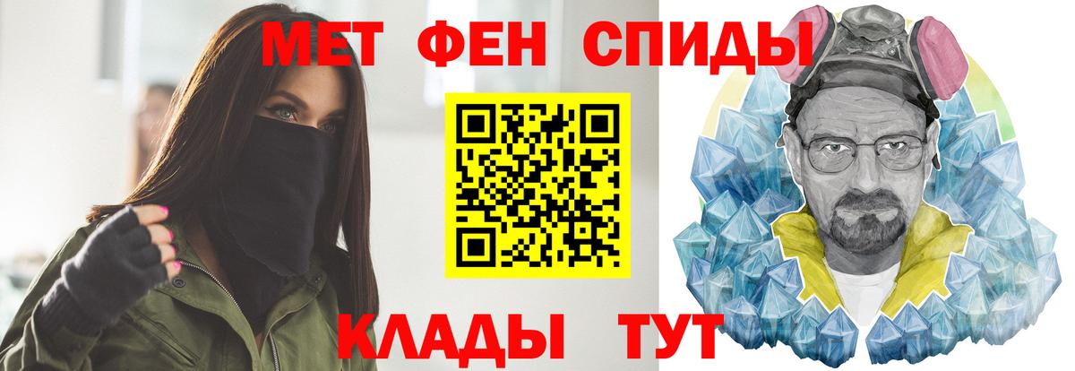 МЕТАМФЕТАМИН Methamphetamine  Вход с VPN  Свободный 