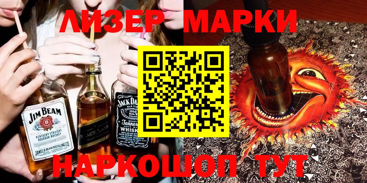 Свободный  купить  цена  Вход с VPN  Наркотические марки 1500мкг 