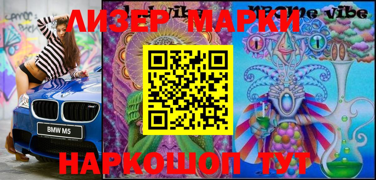 Наркотические марки 1,5мг Свободный