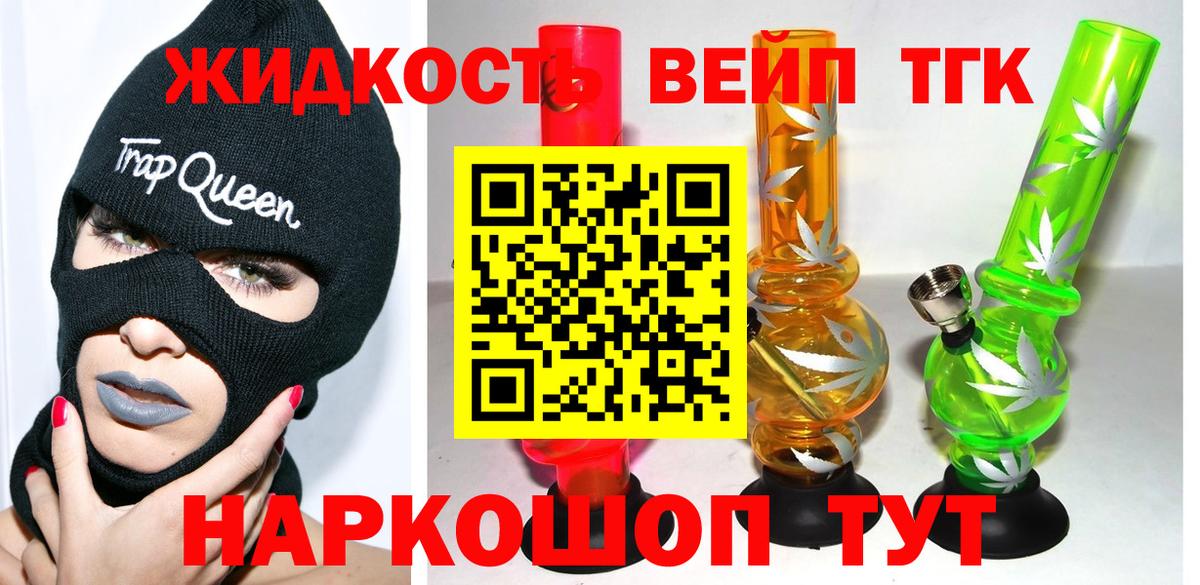 ТГК Wax Свободный